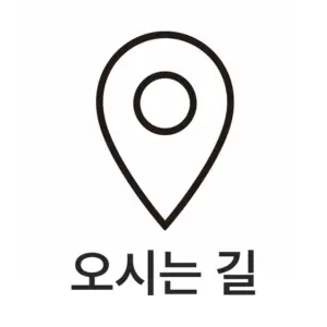 탈모중점진료 비타민나무의원 오시는길